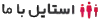 stylebama-portfolio-siteazma