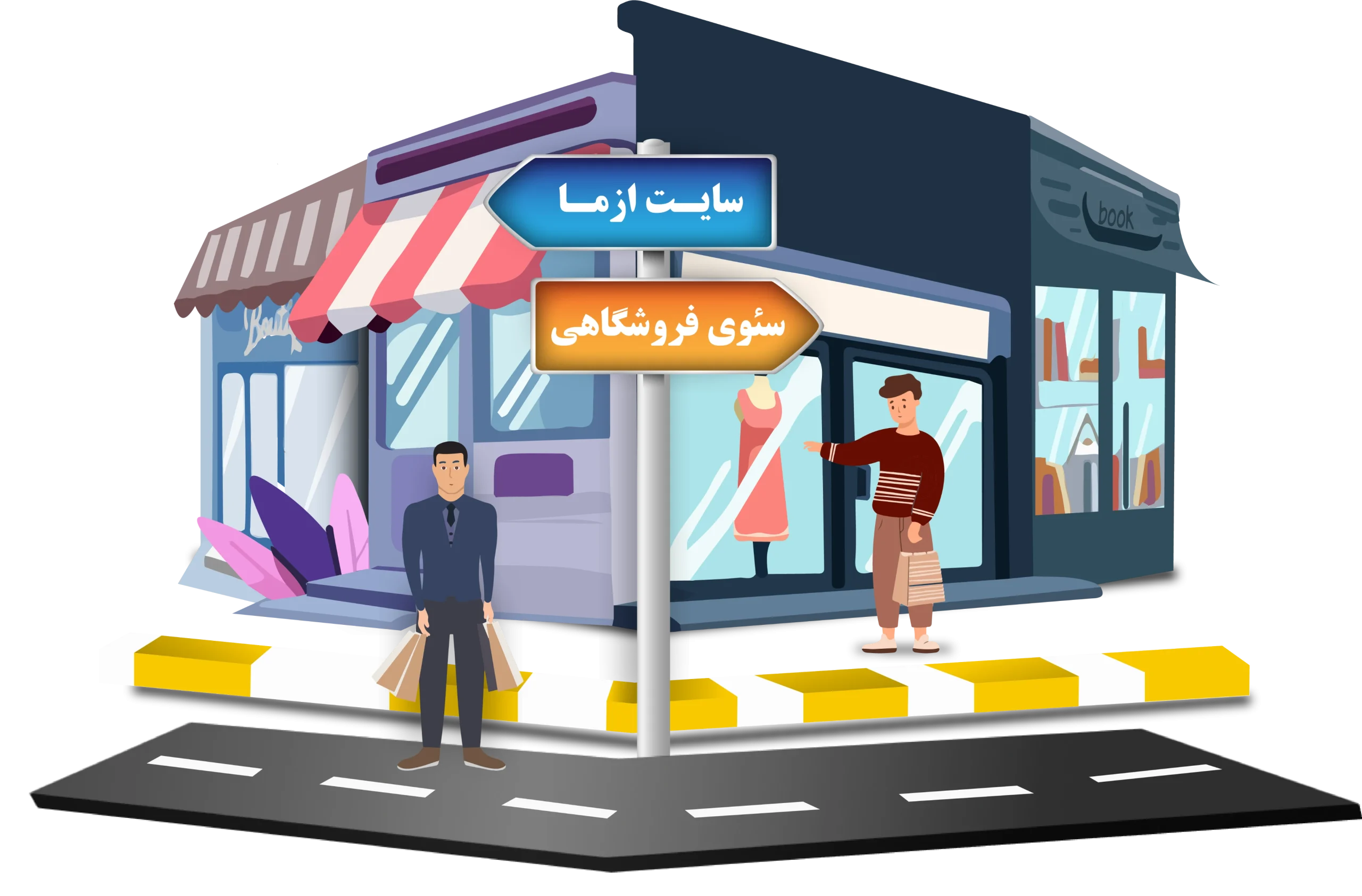 سئو سایت فروشگاهی 1 سئو سایت فروشگاهی siteazma
