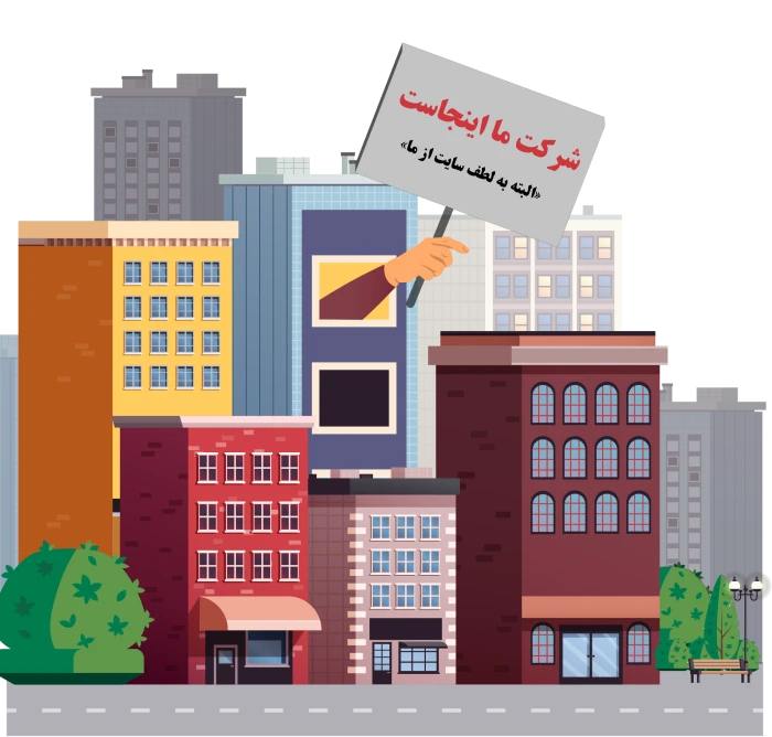 سئو سایت شرکتی آژانس دیجیتال مارکتینگ سایت از ما