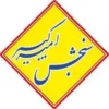لوگو سنجش امیرکبیر-نمونه مشاوره