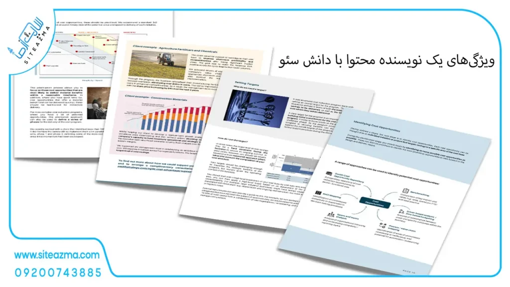 نویسنده محتوا کیست و چه ویژگی‌هایی باید داشته باشد؟ | راهنمای کامل برای تبدیل شدن به یک نویسنده حرفه‌ای آژانس دیجیتال مارکتینگ سایت ا زما