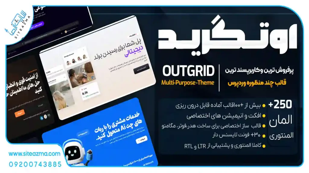 Outgrid template siteazma.com