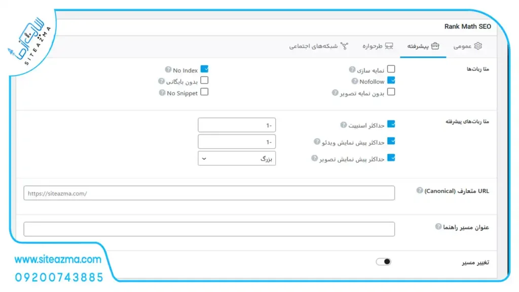 روش بهینه سازی سایت مپ با نو ایندکس کردن-siteazma.com