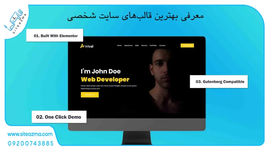 معرفی بهترین قالب‌های سایت شخصی-سایت از ما