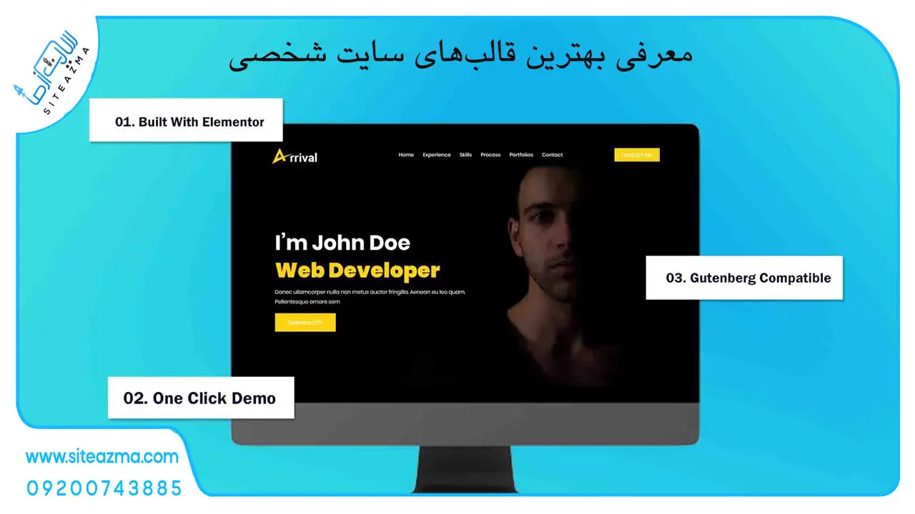 معرفی بهترین قالب‌های سایت شخصی-سایت از ما
