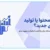 چه زمانی آپدیت محتوا مهم‌تر از تولید محتوای جدید است؟ | راهنمای سئو