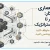 از تایید پروپوزال تا مدیریت چند پروژه (راهنمای بقا و رشد در بازار خدمات دیجیتال)-siteazma.com